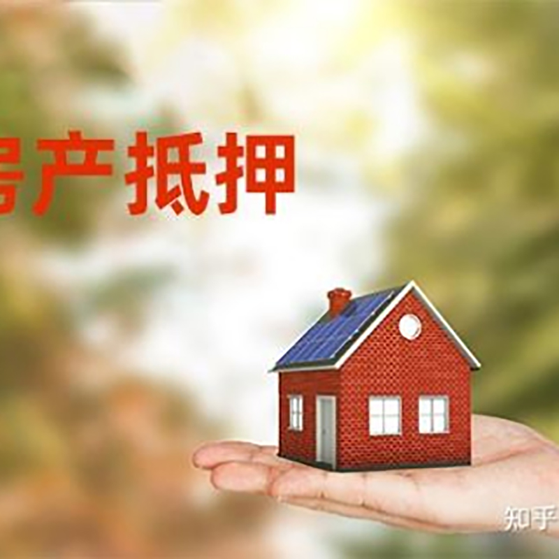 海曙重庆私人抵押借款办理需要的流程