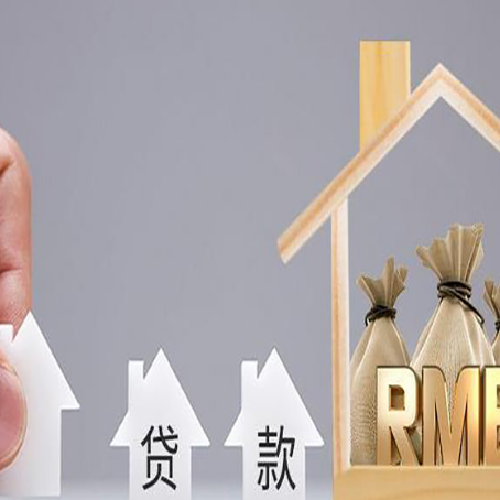 海曙房产抵押贷款年龄限制是几岁?